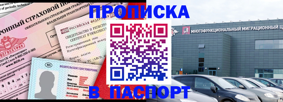 временная регистрация 2025 в Берёзовском