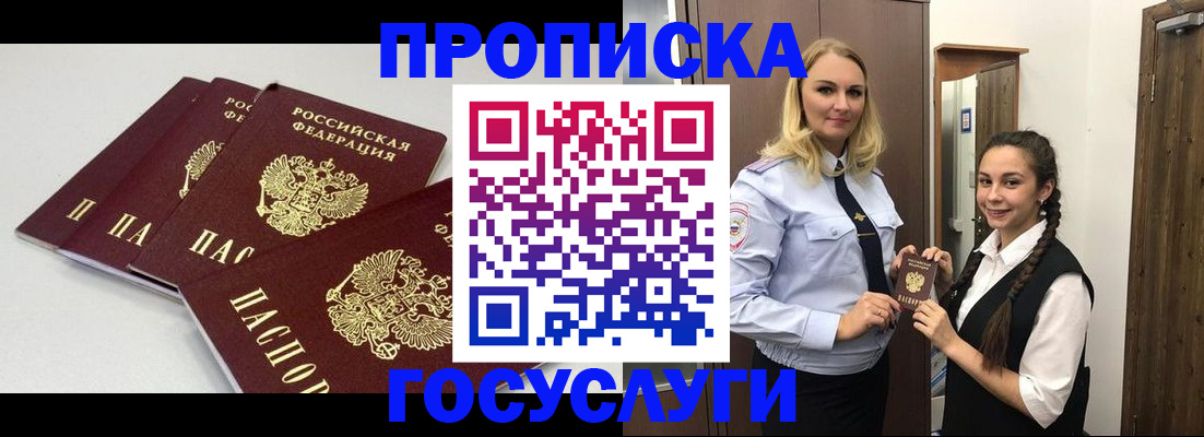 временная регистрация законно в Берёзовском